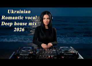 Український романтичний Vocal Deep House Mix 2026 DJ Aisha