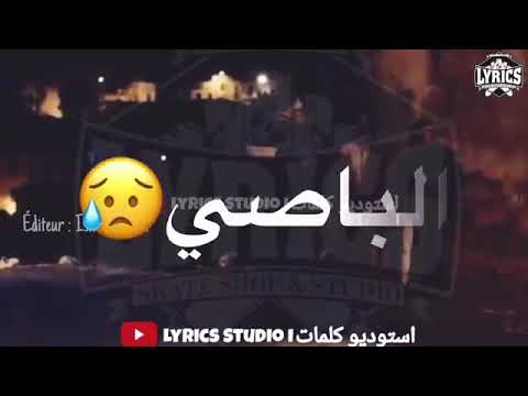 ياما جامي لومك الماضي والباصي فات