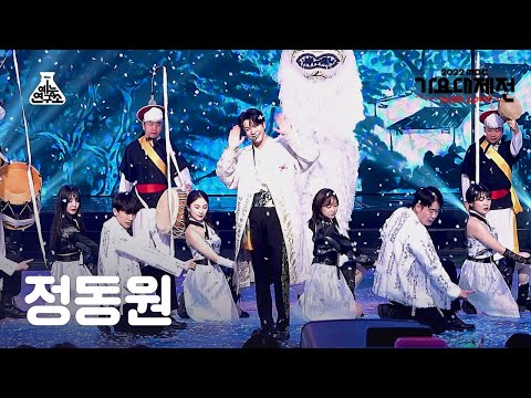 가요대제전 JEONG DONG WON Baennori 정동원 뱃놀이 FanCam Horizontal Ver MBC Music Festival MBC221231방송