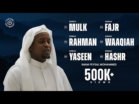 Most Beautiful Quran Recitation تلاوة القرآن