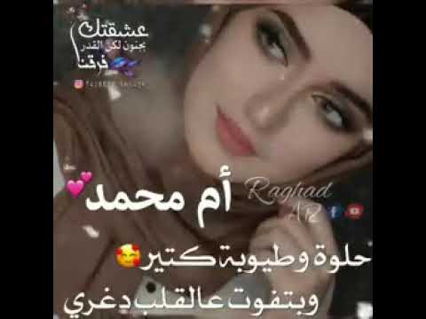 اغاني عن ام محمد