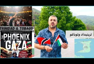 Trinidad Tobago ترينيداد و توبيغو وأهم معالمها وعرض فيلمي الوثائقي هناك