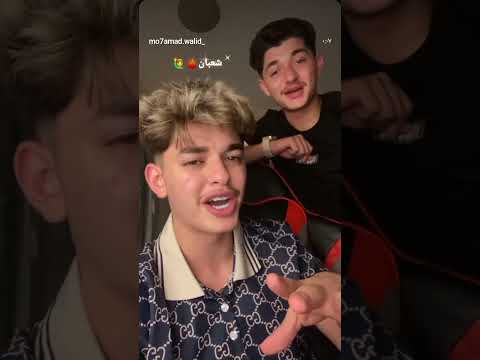 احمد وليد واخوه محمد مساء الخير اكسبلور احمدوليد تصميمي شعبان احمد وليد واخوه محمد مساء الخير اكسبلور احمدوليد تصميمي شعبان