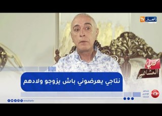  حكيم بطل برنامج لفهامة يحكي عن عدم زواجه بتأثر كبير 58 سنة بلا دار ولادراري