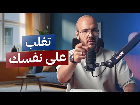 عدوك الذي عليك أن تحاربه كل يوم عدوك الذي عليك أن تحاربه كل يوم