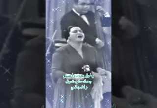 يطول بعدك واعيش بعدك على شوق واشجاني طاهرطايع Omm Kulthum