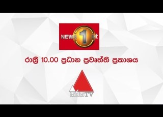News 1st Prime Time Sinhala News 10 PM 11 03 2020