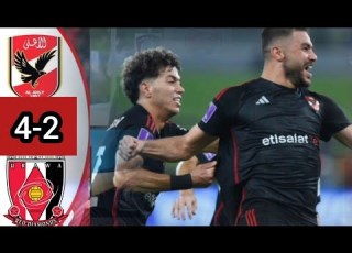  ملخص كامل مباراة الأهلي و أوراوا ريدز 4 2 في كأس العالم للأندية اهداف الاهلي واوراوا
