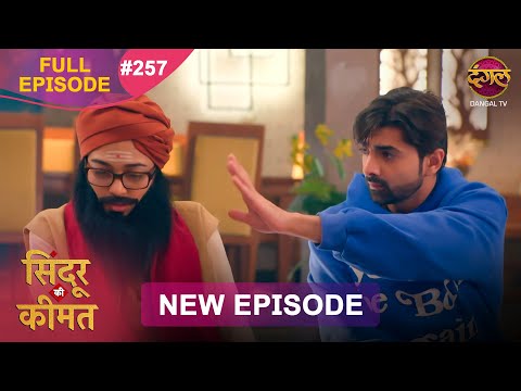 Sindoor Ki Keemat Full Episode 257 Pyar Ki Anokhi Kahani Dangal TV Sindoor Ki Keemat Full Episode 257 Pyar Ki Anokhi Kahani Dangal TV