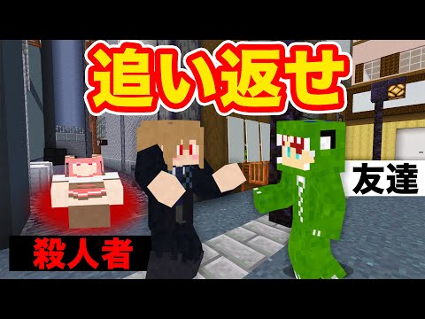 大変 やっちゃった 友達だけには絶対バレたくない 第一回殺人言い訳選手権 マインクラフト