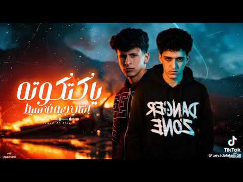 اغنيه الجديده لي سامر المدني و محمد البصيلي