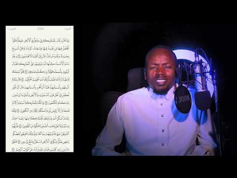 Qurana Suuraa Baqaraa