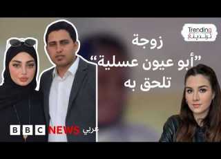 أرملة حمد العطار أبو العيون العسلية الذي قتل في مرفأ بيروت تلحق به بعد قصف إسرائيلي على لبنان