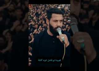 ابو فاضل خوية مجتبى الكعبي علي نائل استعراض
