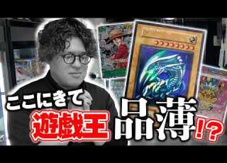  Signs Of Renewed Popularity The Yu Gi Oh Situation At Card Shops