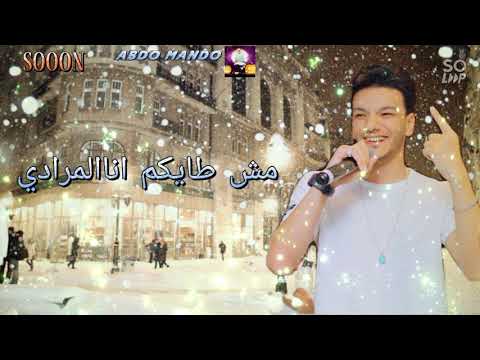 انتظرونا مهرجان فكرتونـي بالماضي كنت ناسي وعادي حوده بندق تيتو شغل من العيد 2021