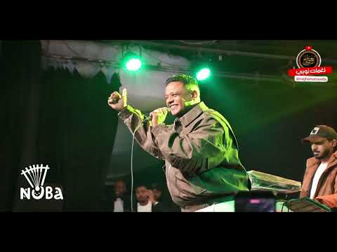 من بحري مشيت هناك بيبو ادم حفلة رأس السنة شمندورة كل الجديد على قناة نغمات نوبي