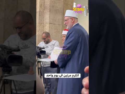 تكريم الشيخ عمرو علي الفائز بجائزة دولة التلاوة من الدكتور محمد الضويني وكيل جامع الأزهر