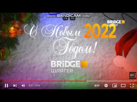 Новогодние заставки BRIDGE MEDIA