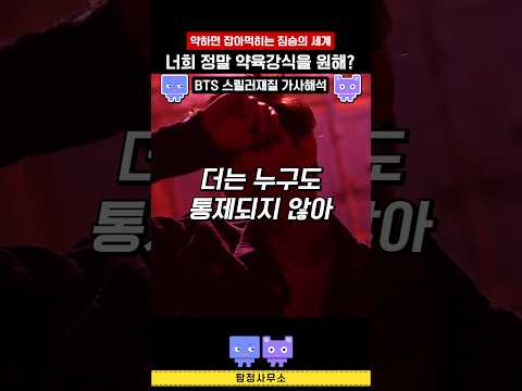 BTS Arirang Like Animals Lyrics Interpretation Thriller Version Kpop BTS LikeAnimals Arirang BTS Arirang Like Animals Lyrics Interpretation Thriller Version Kpop BTS LikeAnimals Arirang