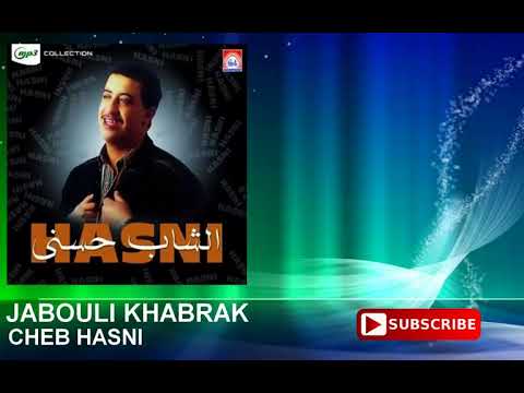 الشــاب حسـني جــابولي خــبرك