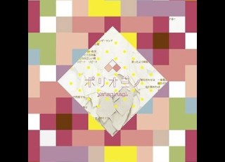 やなぎなぎ 月灯りふんわり落ちてくる夜 說明里有歌詞翻譯