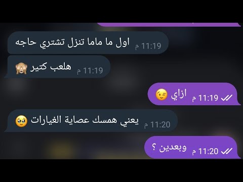 حبيبتي ركبت معايا العربية وفهمت امها اني اوبر