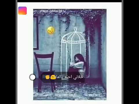 علقني بحبه يااااااما حالات واتس حزينة علقني بحبه يااااااما حالات واتس حزينة