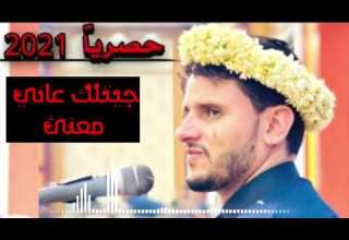 جيتلك عاني معنئ لفنان العرب حسين محب