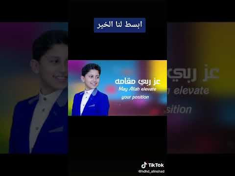 ابسط لنا الخير في بساط السلامه