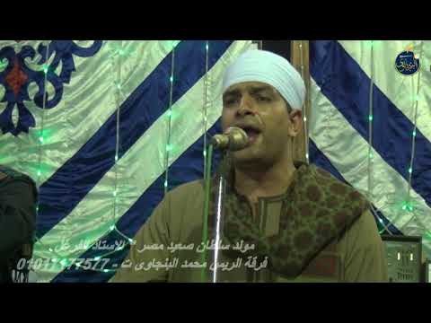 رقص زعابيب الاقادمه مع الريس محمد عبد العال البنجاوى بفرح السلطان الفرغل رقص زعابيب الاقادمه مع الريس محمد عبد العال البنجاوى بفرح السلطان الفرغل