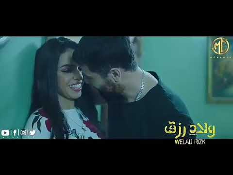 اغنية ولاد رزق الجزء الاول غناء حمو بيكا ونور التوت مودى امين