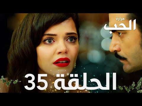 مسلسل مرارة الحب الحلقة 35 مدبلجة Bir Zamanlar Çukurova