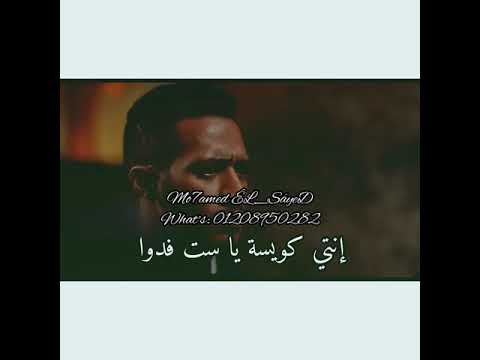 حالات واتس محمد رمضان اللي يرجع ف كلامه الحريم مهرجان دراعي بس اللي شايلني شوفوا عمل فيهم اي