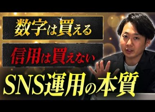 アカウント売買の裏側とリスクとは 企業SNS担当者が知っておくべき実態