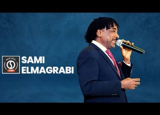 الليلة جيت شايل الفرح سامي المغربي