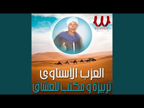 تربيزة و مكتب للعشاق