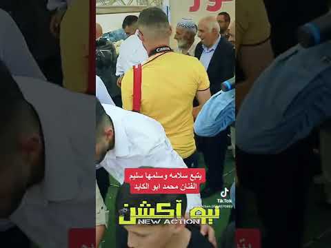 سلامه وسلمها سليم الجزء الثاني الفنان محمد ابو الكايد