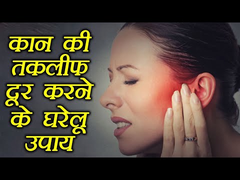 Ear Pain Remedies क न क पर श न क घर ल उप य Ear Problem Boldsky