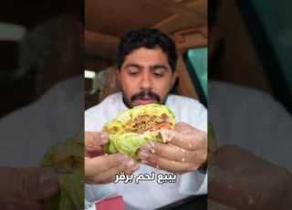 تجربة برجر خس من كاليفورنيا برقر