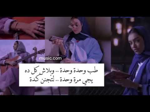 محمد حماقي طب وحده وحده Cover By زينه عماد محمد حماقي طب وحده وحده Cover By زينه عماد