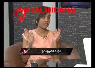  نورة العميري تروي تفاصيل ال بها من قبل فنان سعودي