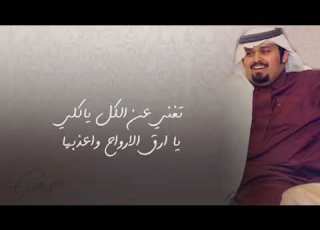  شيلة ليتك بجنبي