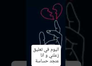  والله انا ما عملت شي