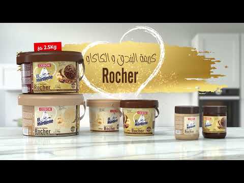 جديد كريمة البندق و الكاكاو مع البندق المحمص المكسر المرجان