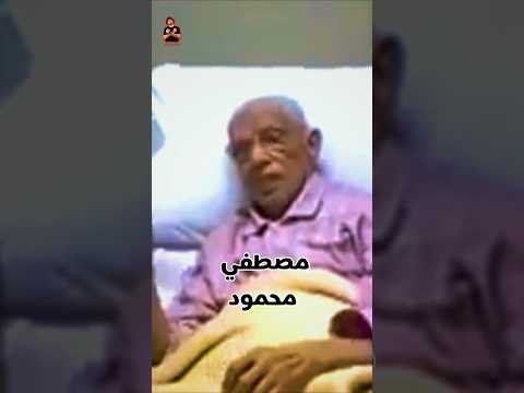 The Strangest Incident In The Life Of Dr Mustafa Mahmoud Ben Allam Mustafa Mahmoud Trending