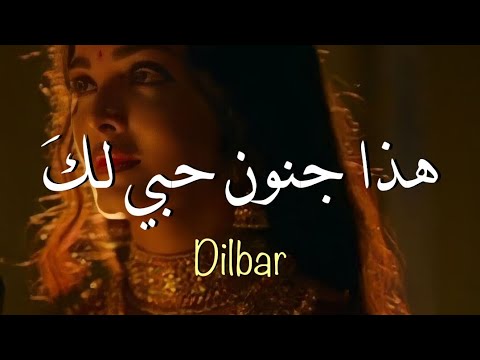 الاغنية الهندية Dilbar مترجمة للعربية Arabic Sub Shorts Trs Akv Bts