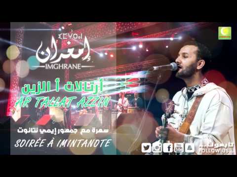 Larbi Imghrane Artallat Azzin Soiree Imintanout لعربي إمغران أر تالات أ الزين