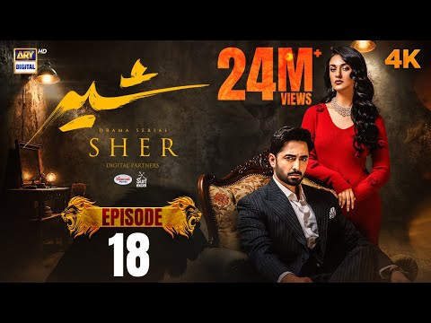 Sher Episode 18 Danish Taimoor Sarah Khan 17 July 2025 ENG SUB ARY Digital Drama