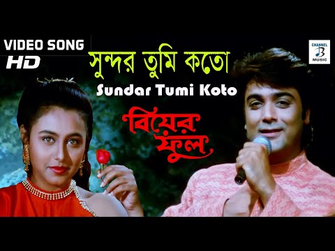 Sundar Tumi Koto Kumar Sanu Rani Mukherjee Prosenjit Video Song Biyer Phool Bengali Song